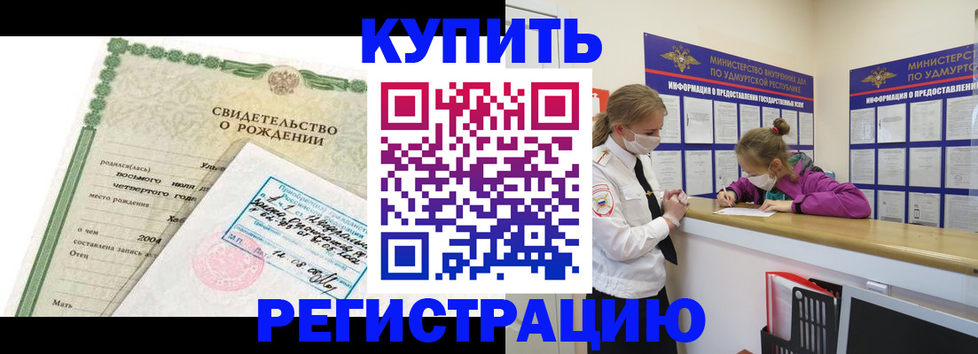 регистрация в Усинске