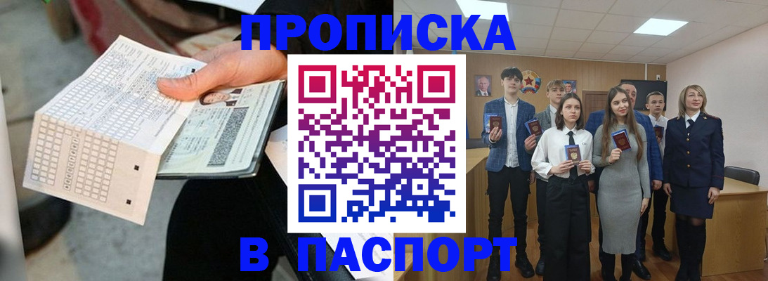 найти адрес прописки в Усинске